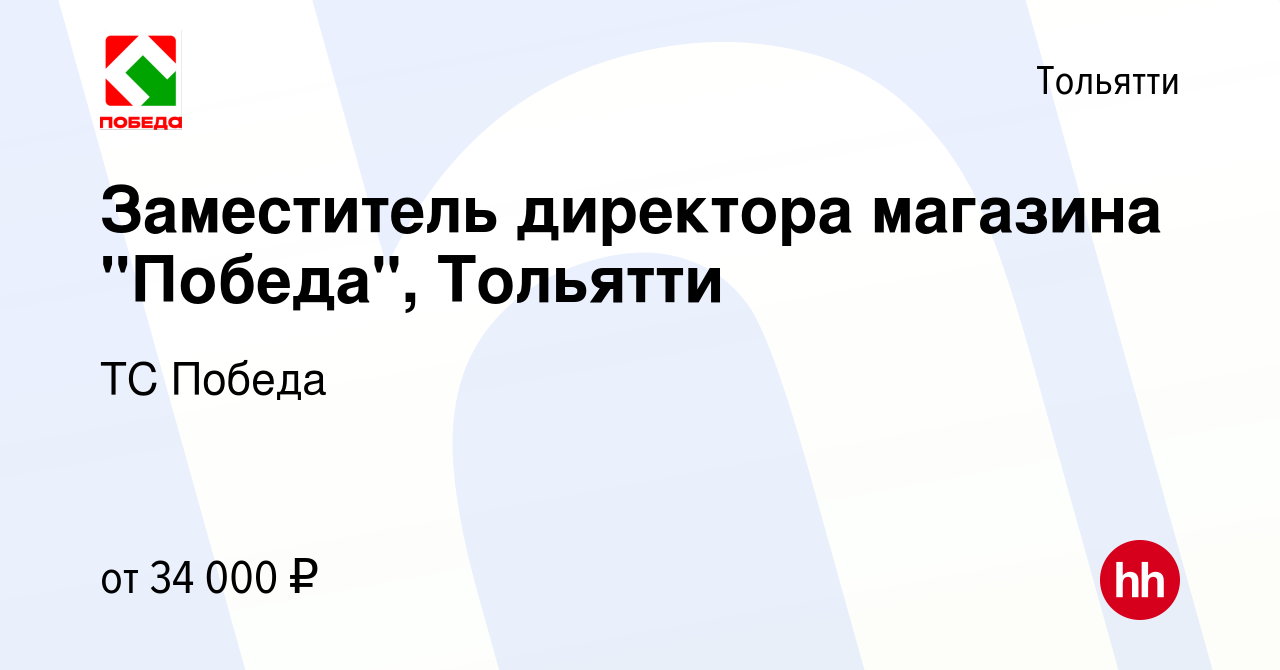 Сайт Магазин Победа Тольятти